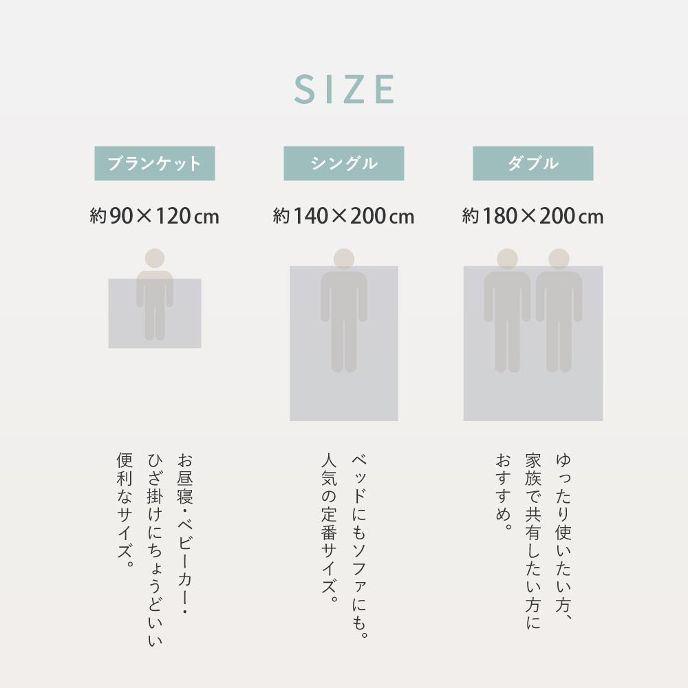 デザインガーゼケット　ブランケット