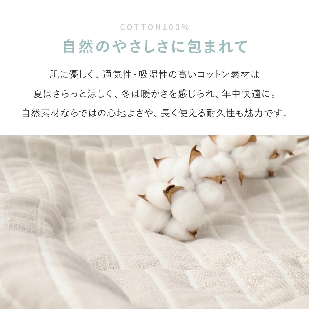 デザインガーゼケット　ブランケット