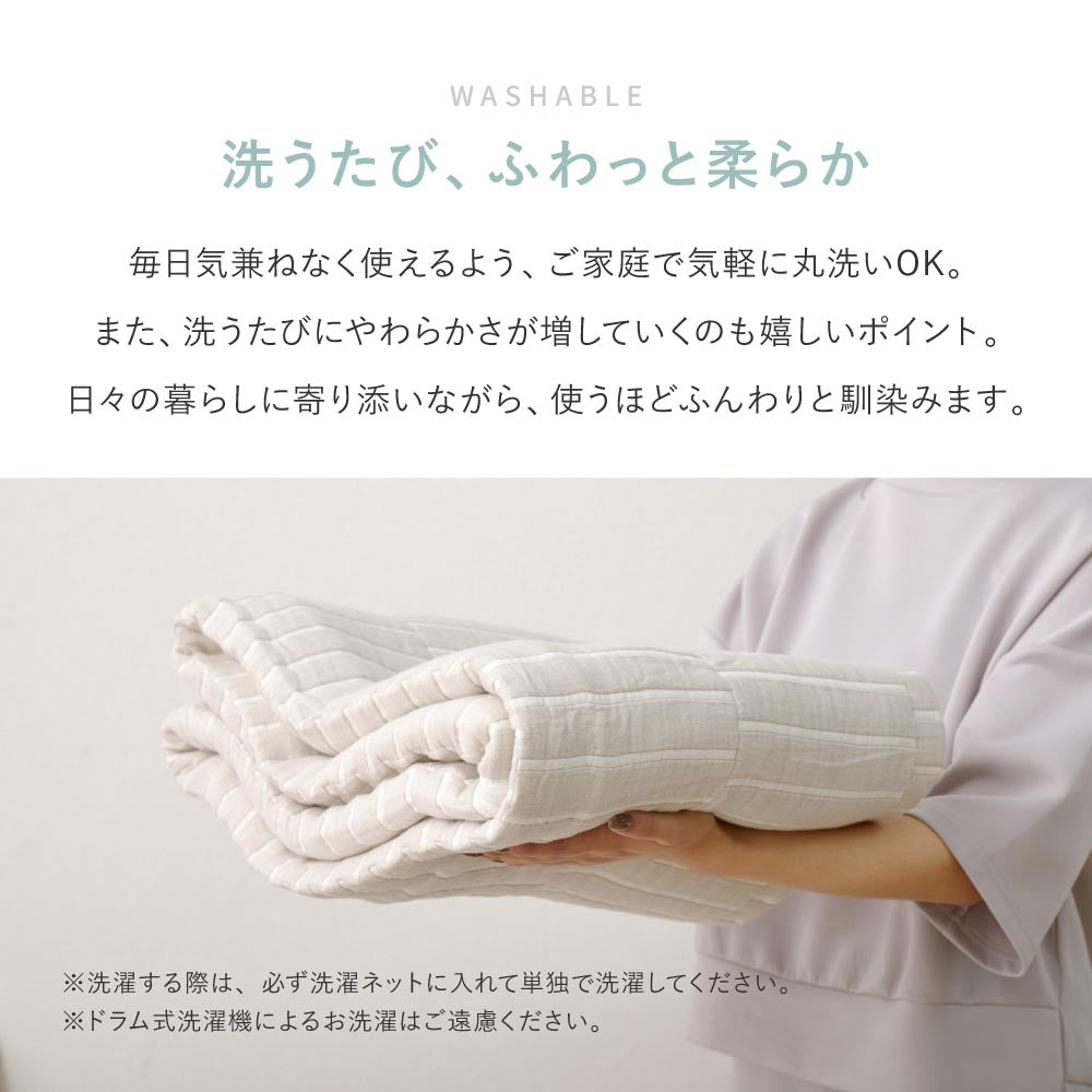 デザインガーゼケット　ブランケット
