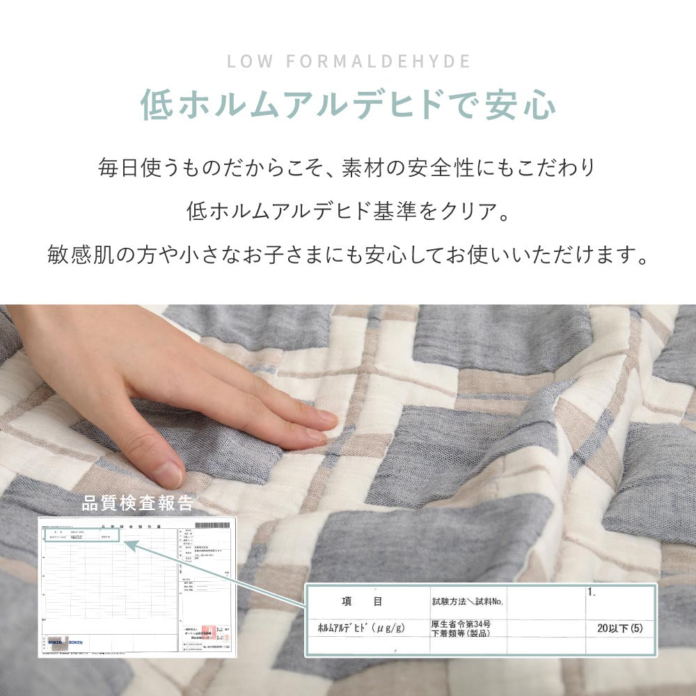 デザインガーゼケット　ブランケット