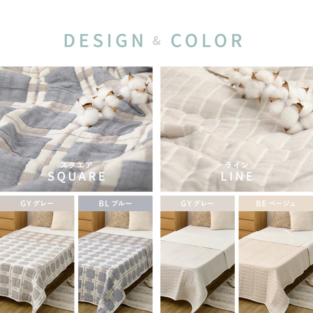 デザインガーゼケット　ブランケット