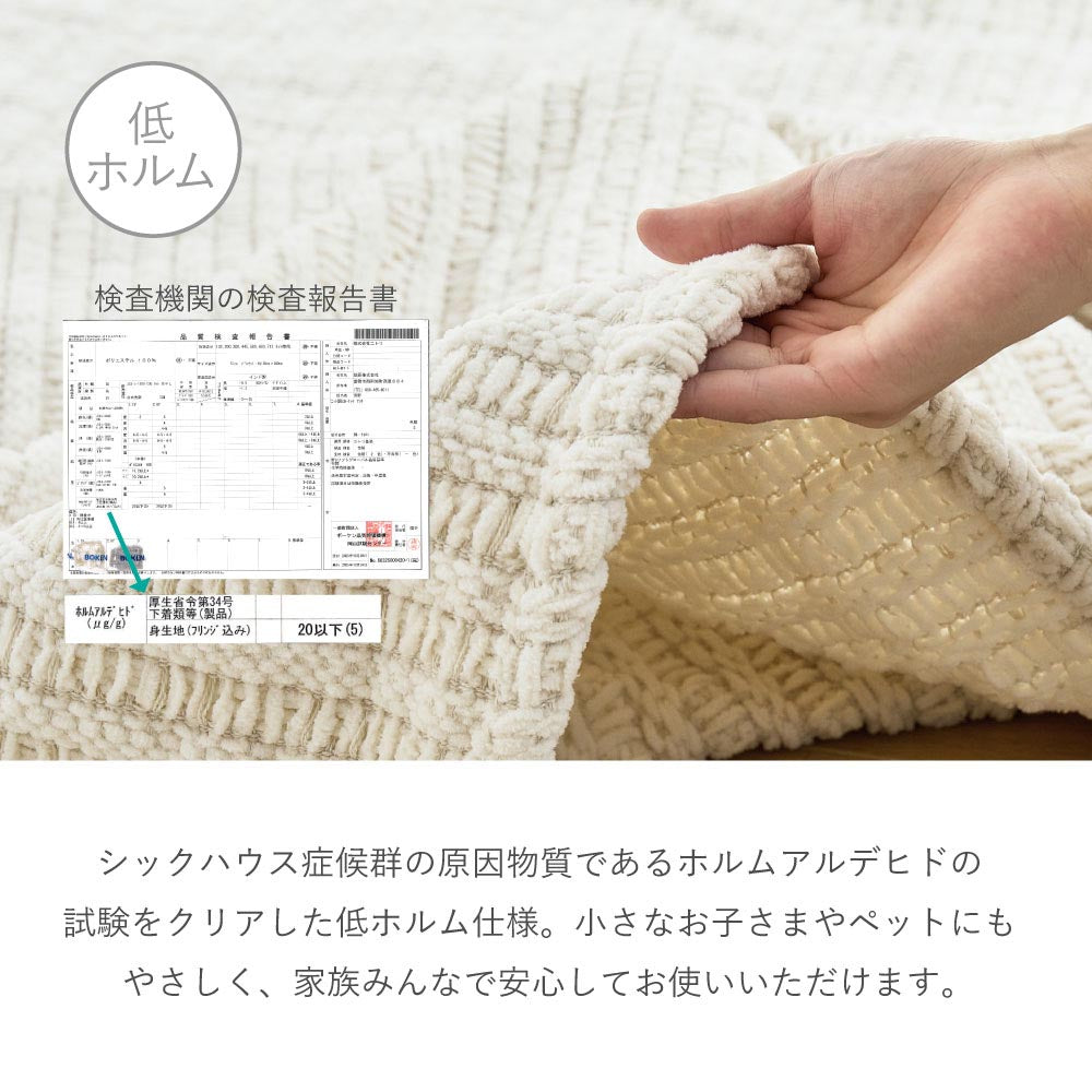 ブランケット　アンネ