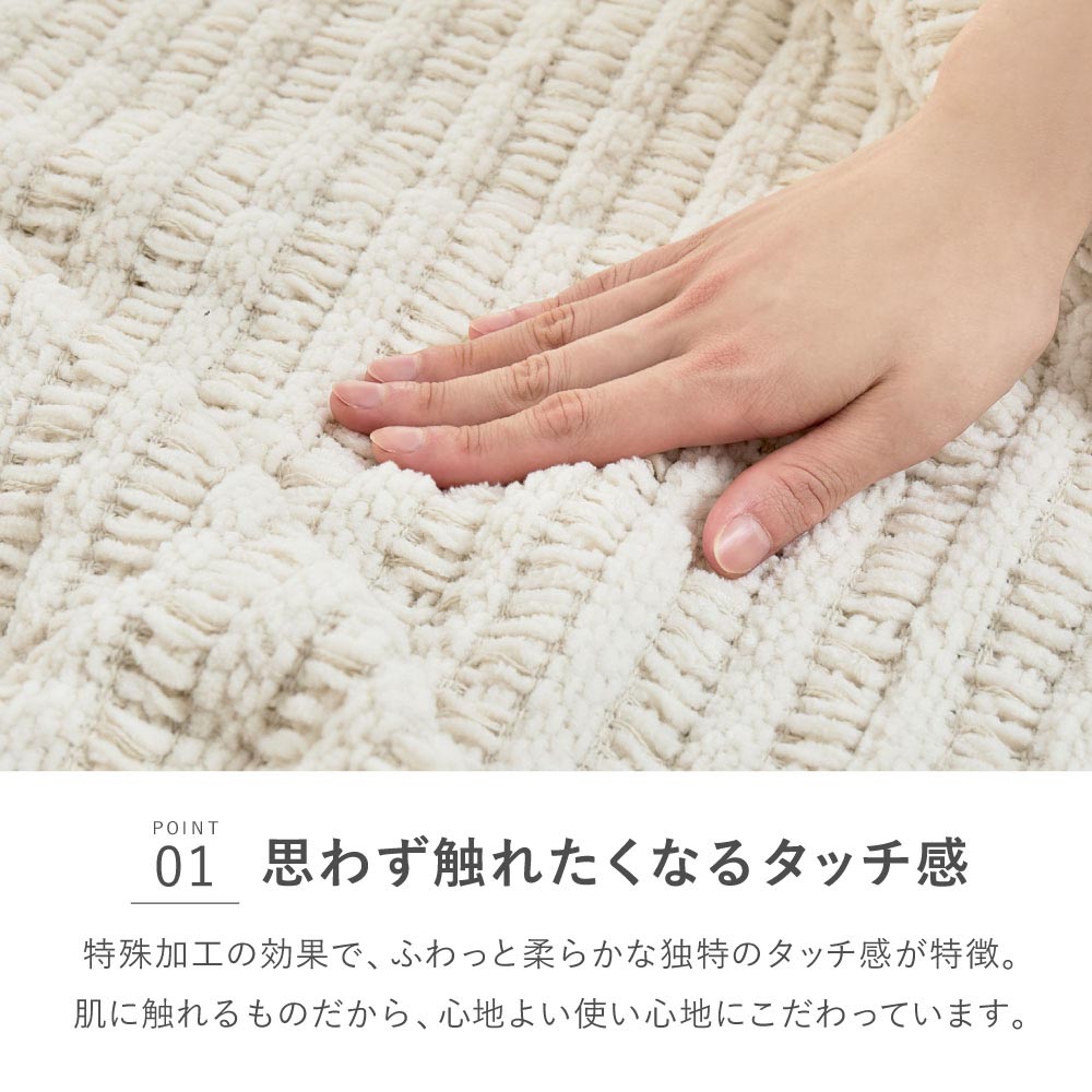 ブランケット　アンネ