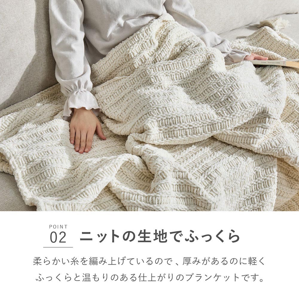ブランケット　アンネ