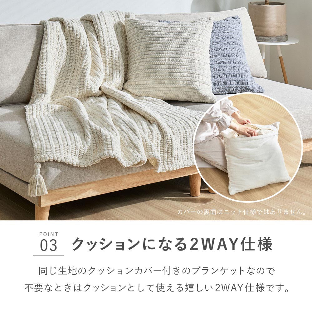 ブランケット　アンネ