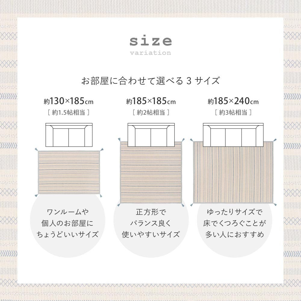 インド綿ラグ　キラナ