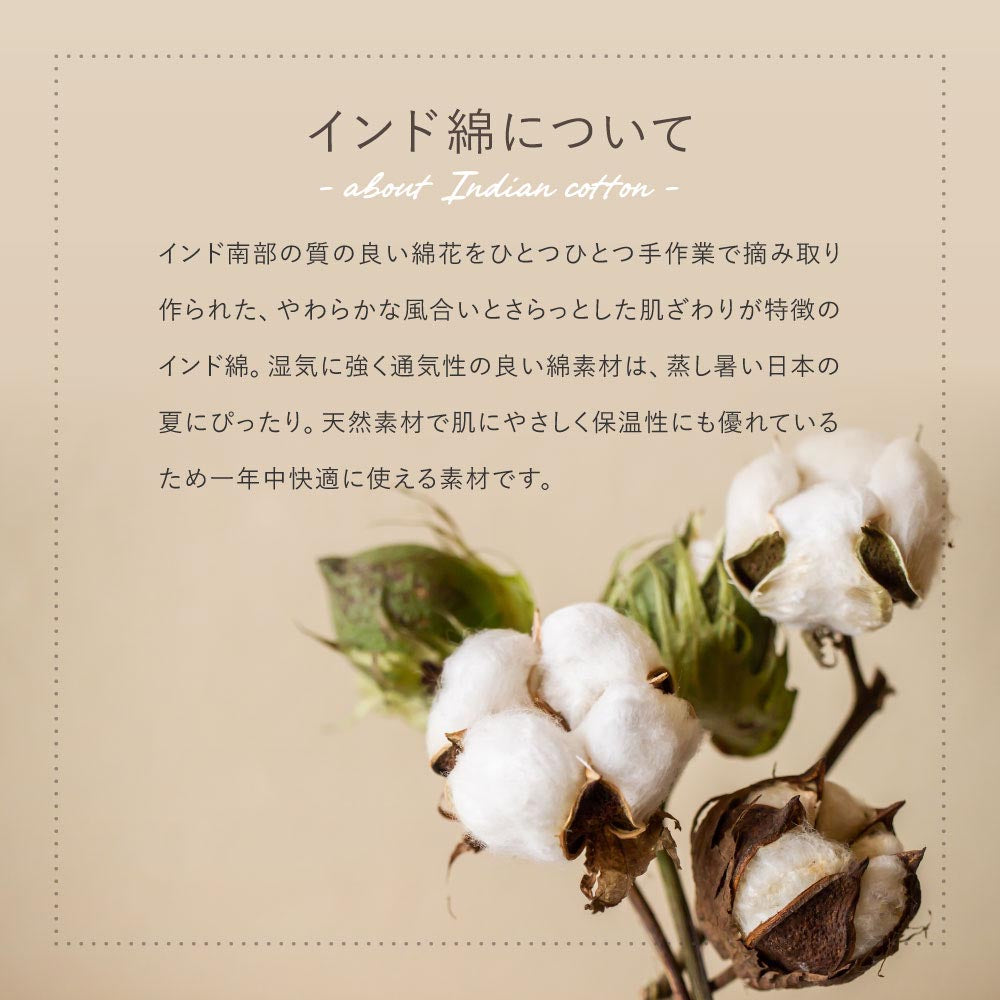 インド綿ラグ　キラナ