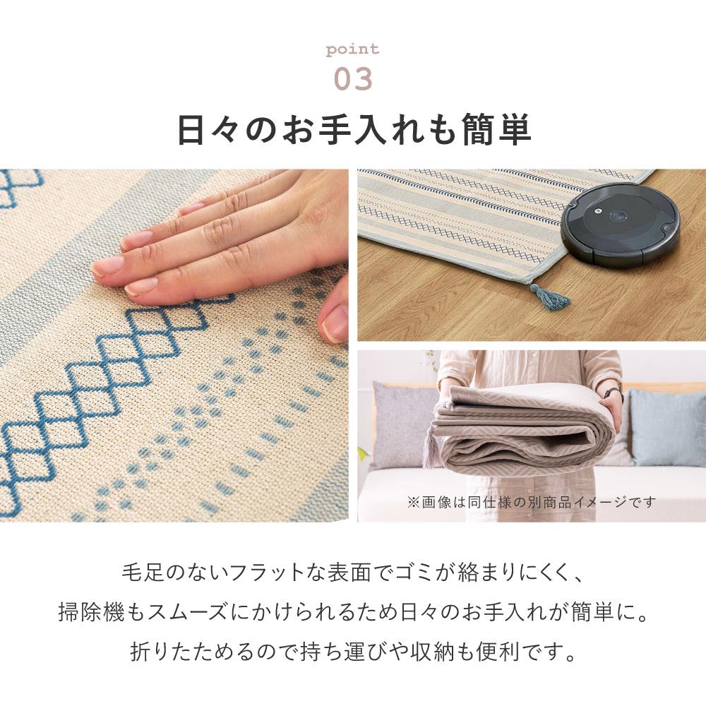 インド綿ラグ　キラナ