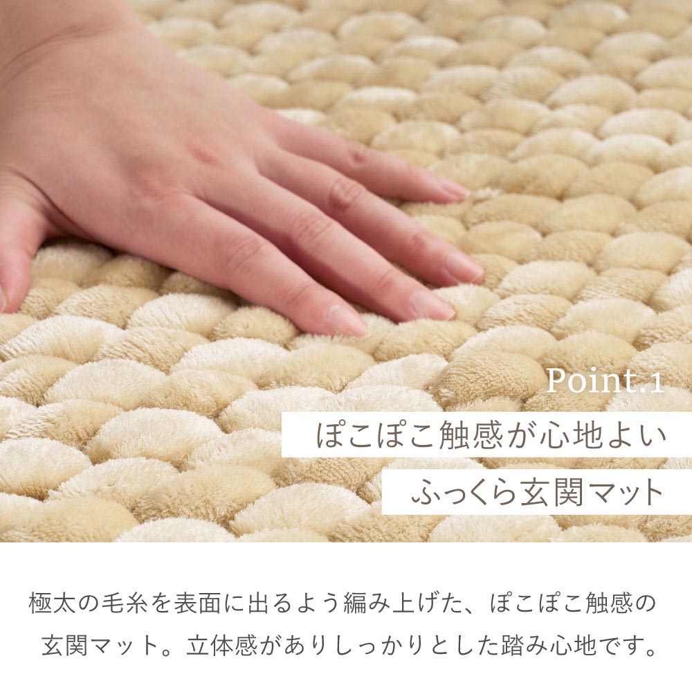 ポコポコマット　ナラム
