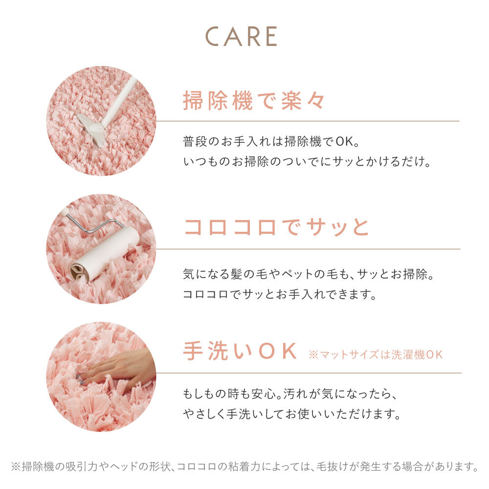 ひらひらパイルのシャギーマット　Blooma（ブルーマ）