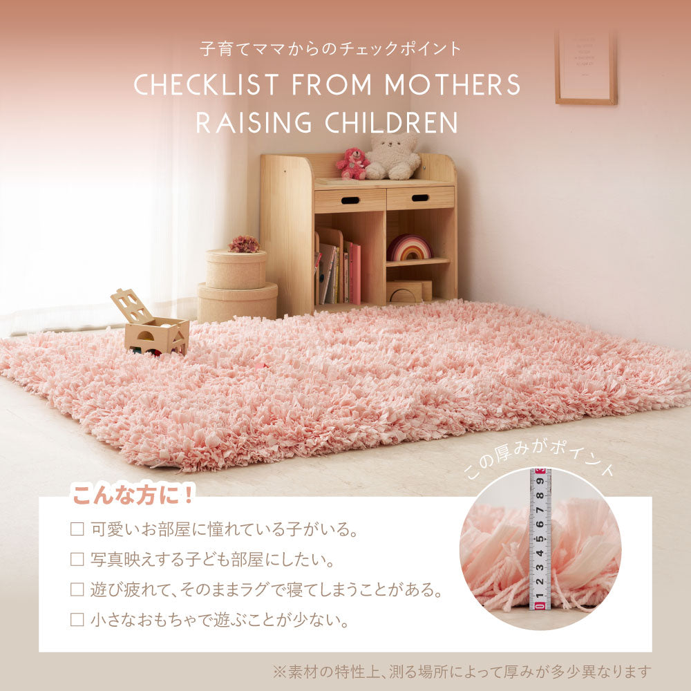 ひらひらパイルのシャギーマット　Blooma（ブルーマ）