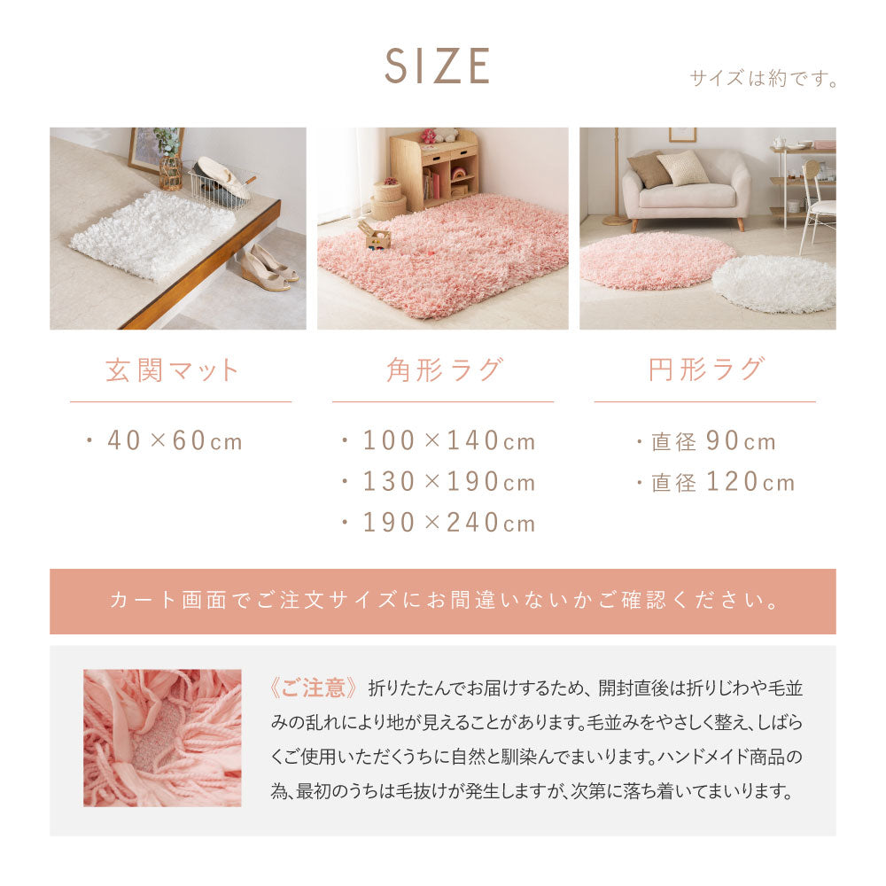 ひらひらパイルのシャギーマット　Blooma（ブルーマ）