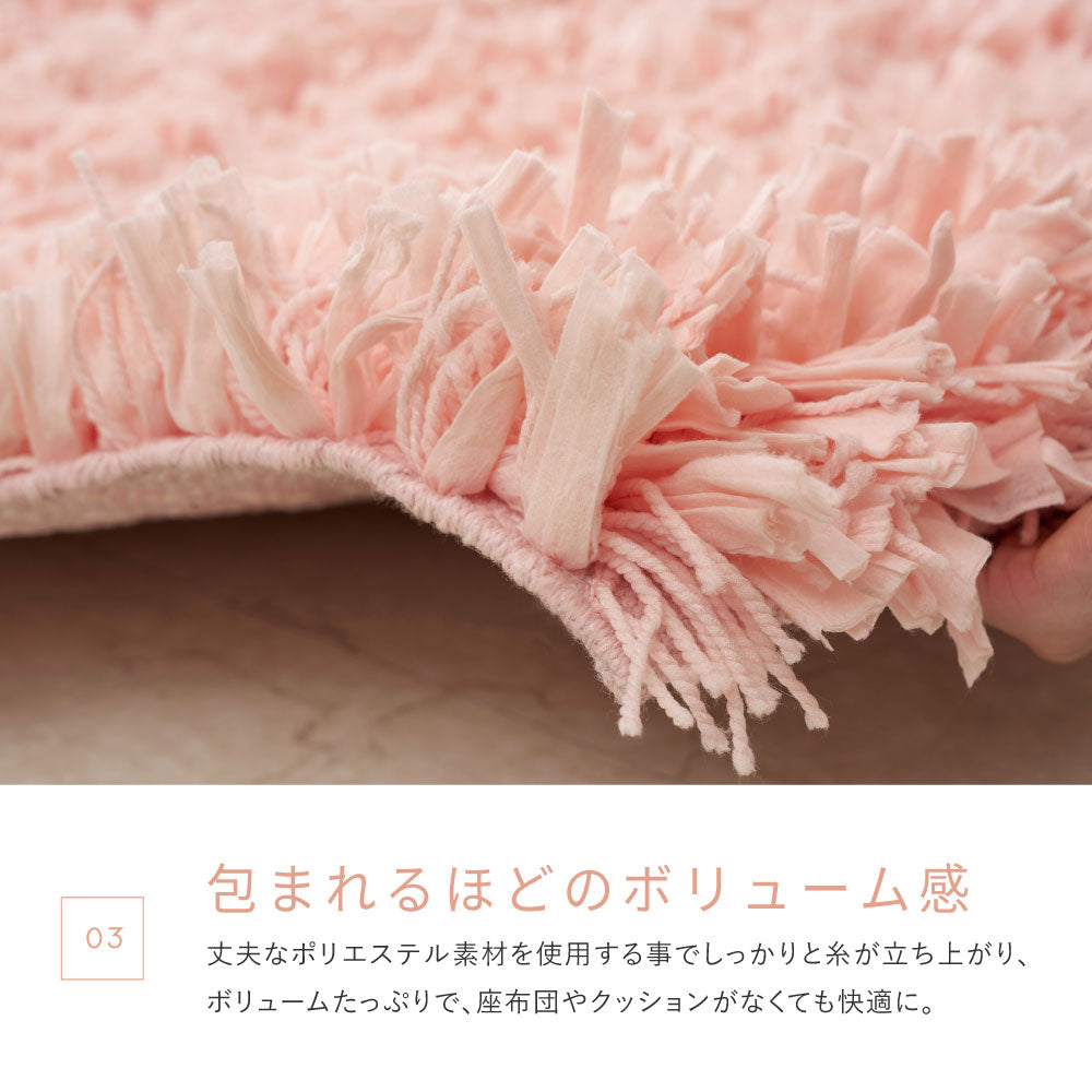 ひらひらパイルのシャギーマット　Blooma（ブルーマ）