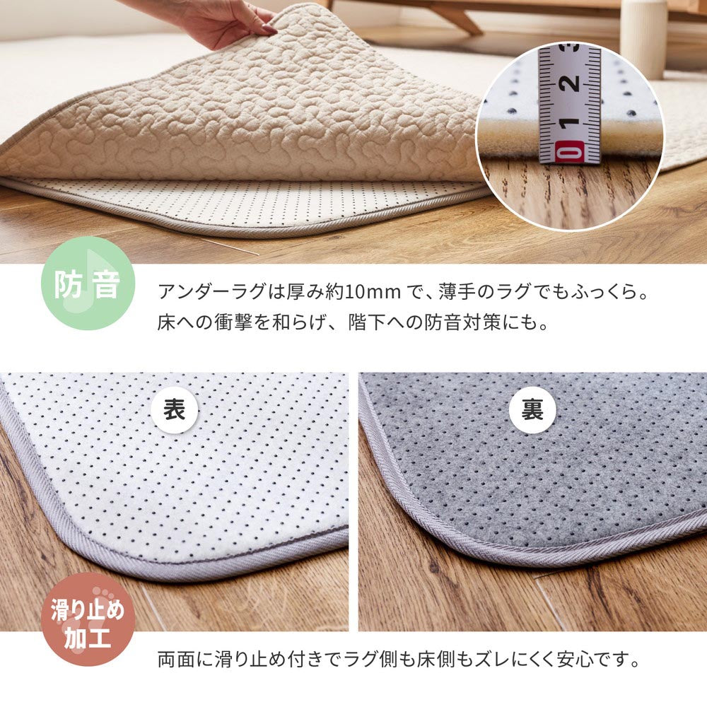【アンダーラグセット】洗えるキルトラグ　デコール