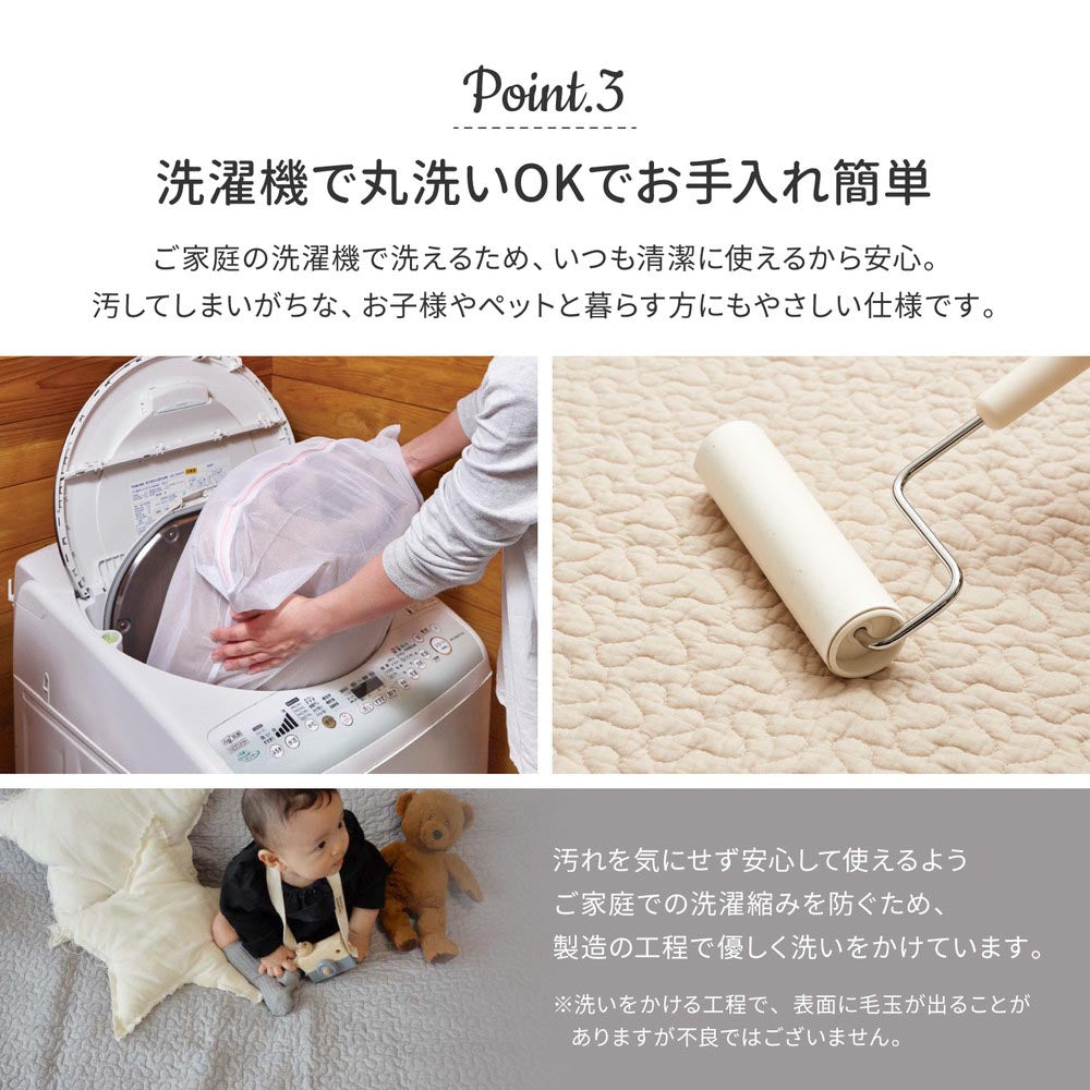 【アンダーラグセット】洗えるキルトラグ　デコール