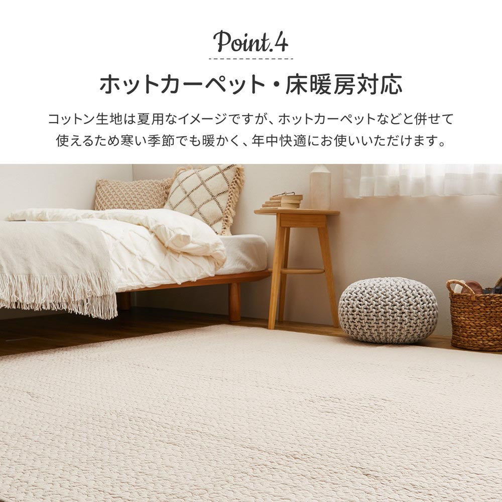 【アンダーラグセット】洗えるキルトラグ　デコール