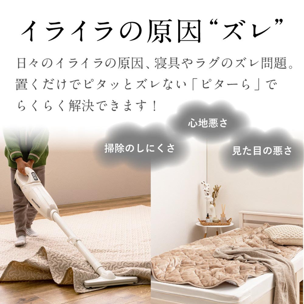 ピターら　高反発マットレス