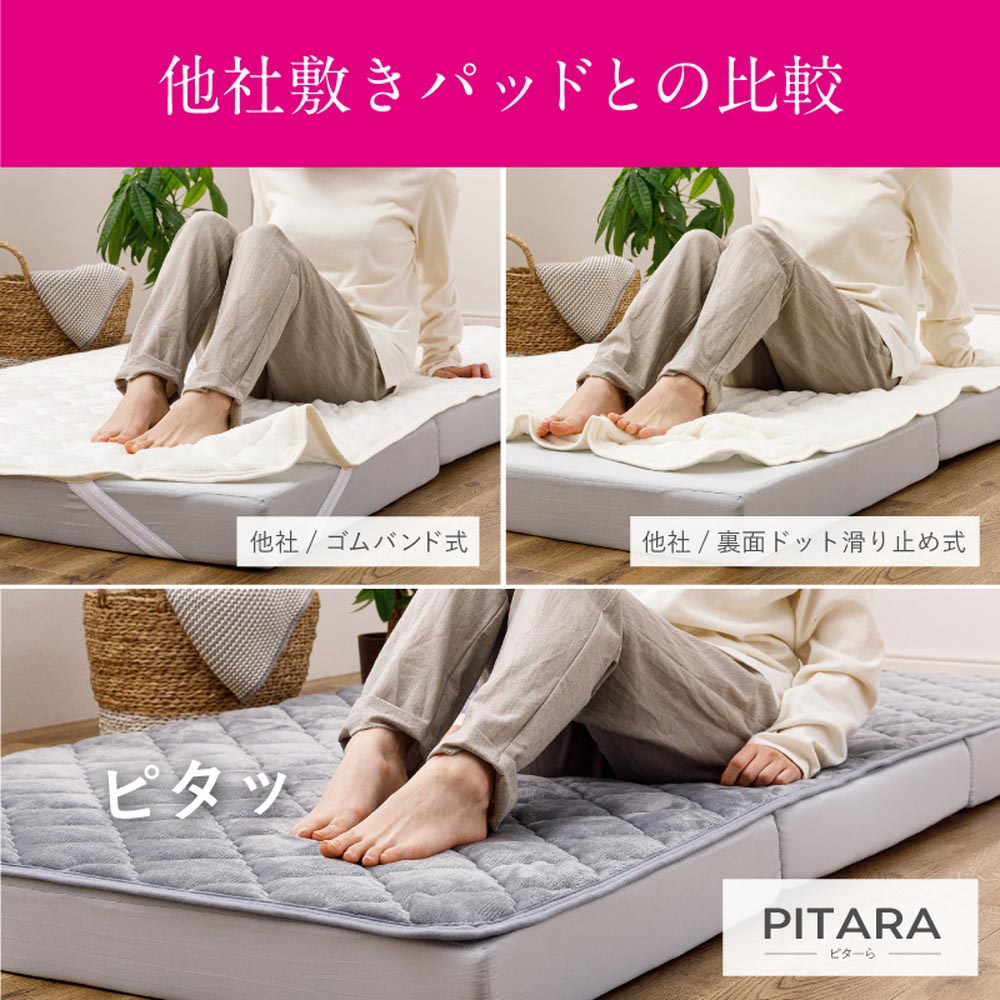 ピターら　高反発マットレス