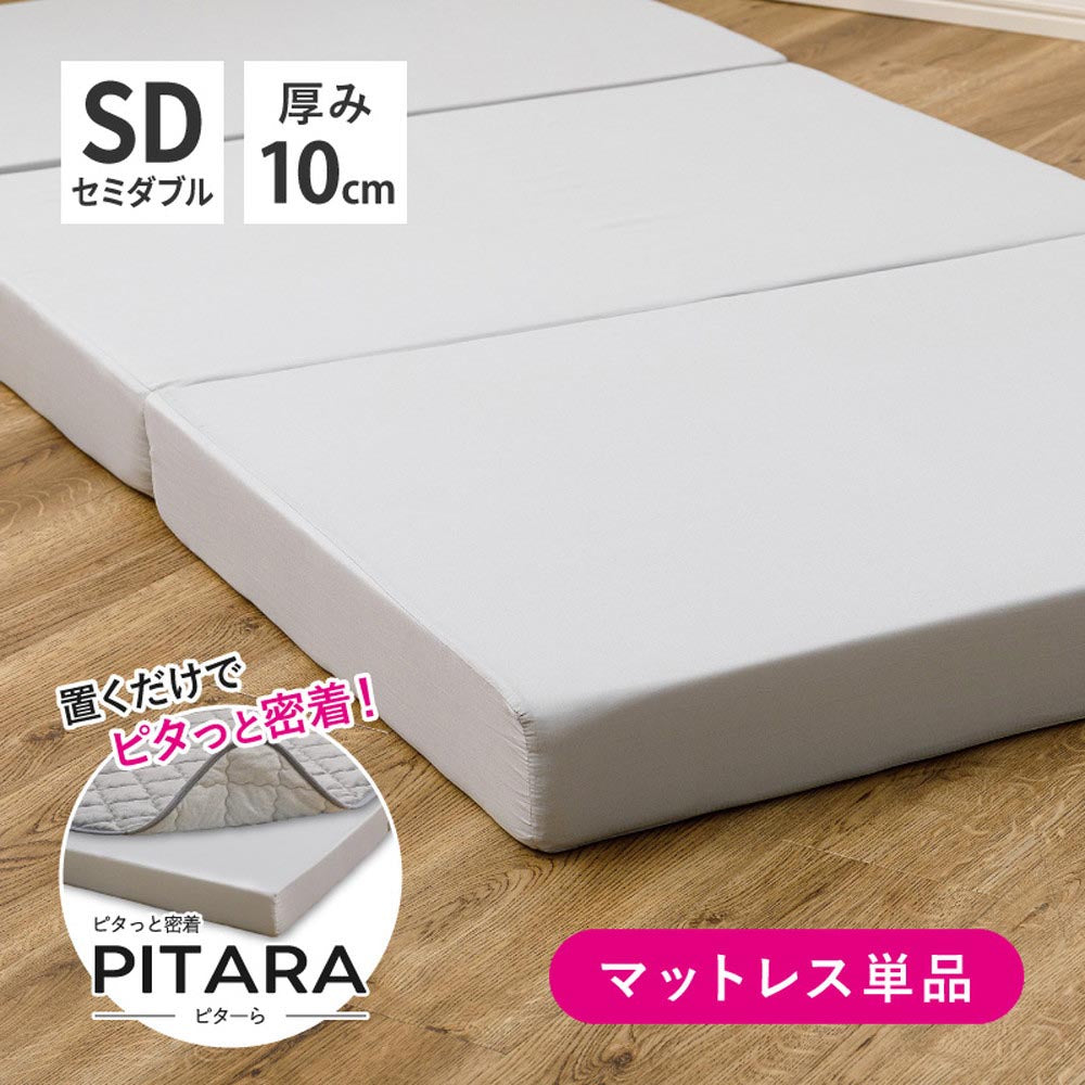 ピターら　高反発マットレス