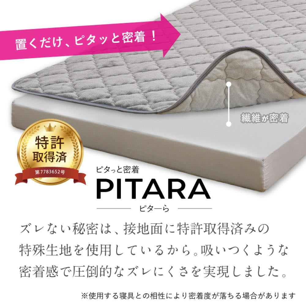 ピターら　ボックスシーツ単品/敷パッド+ボックスシーツセット