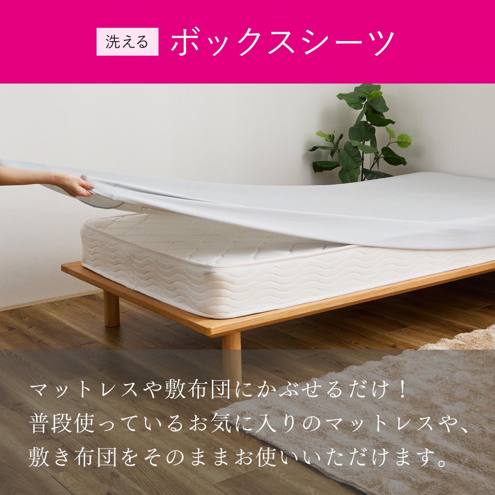 ピターら　ボックスシーツ単品/敷パッド+ボックスシーツセット