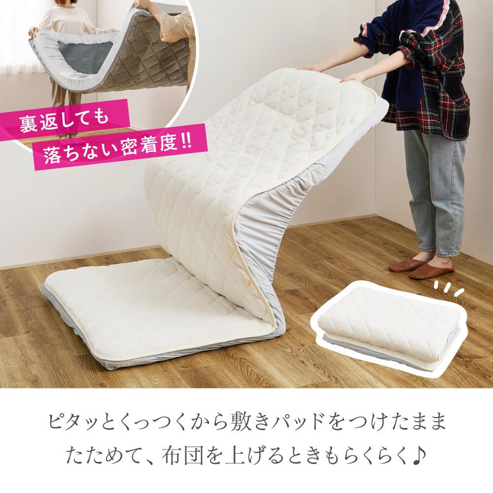 ピターら　ボックスシーツ単品/敷パッド+ボックスシーツセット