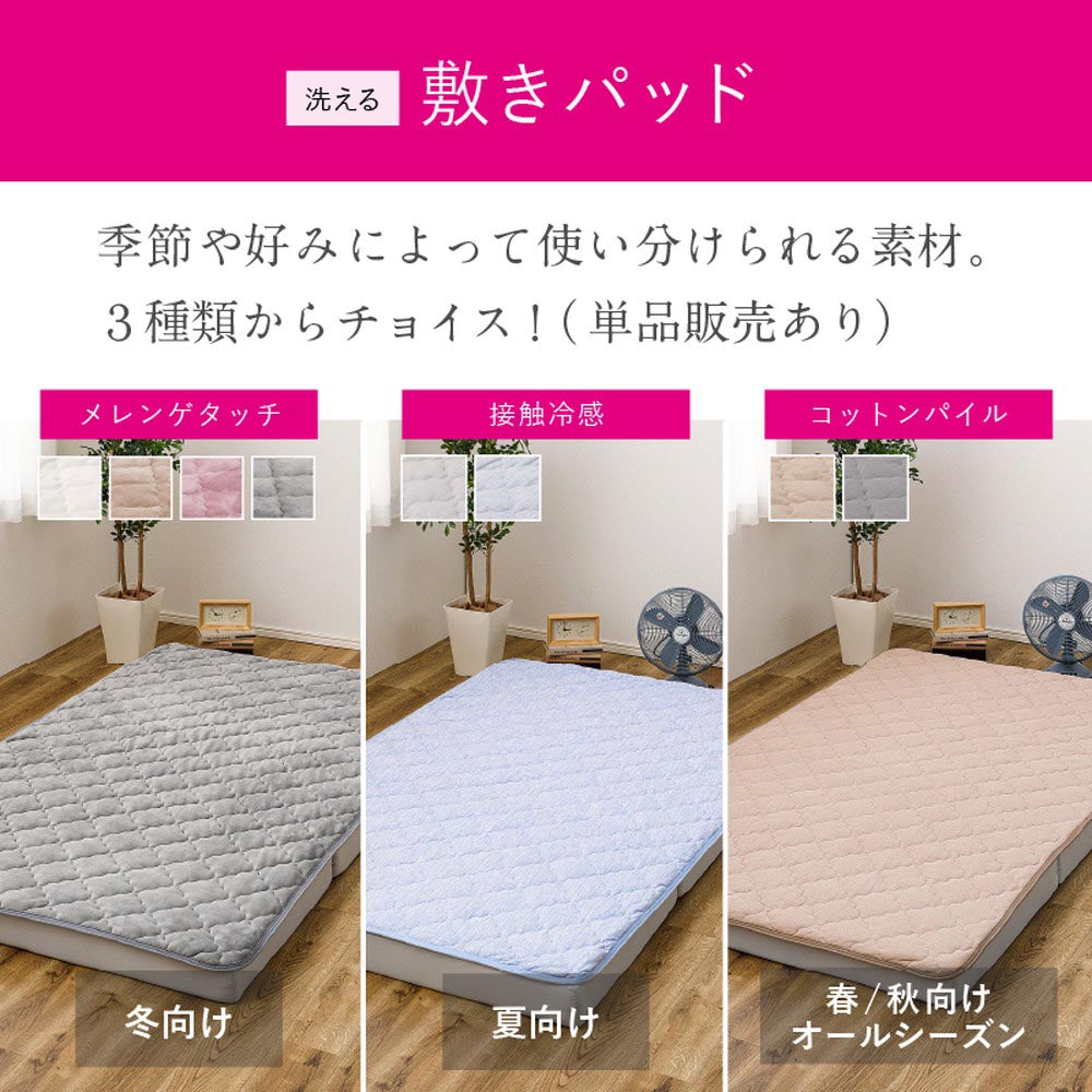 ピターら　敷パッド単品/敷パッド+マットレスセット