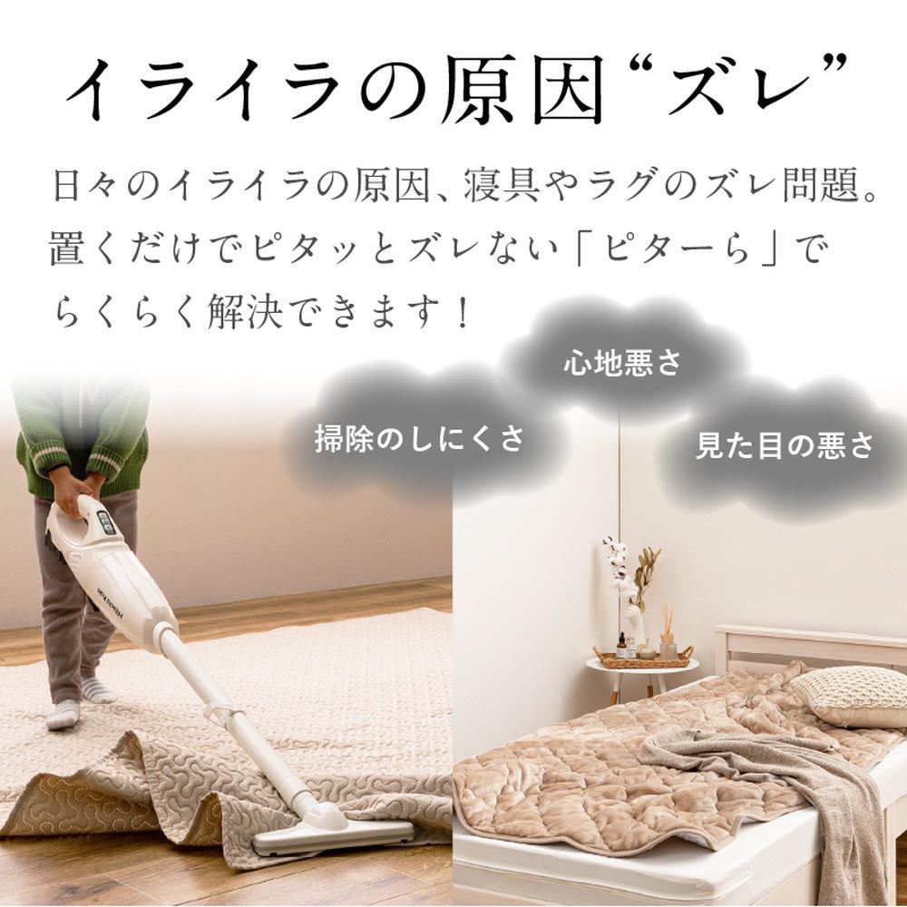 ピターら　敷パッド単品/敷パッド+マットレスセット