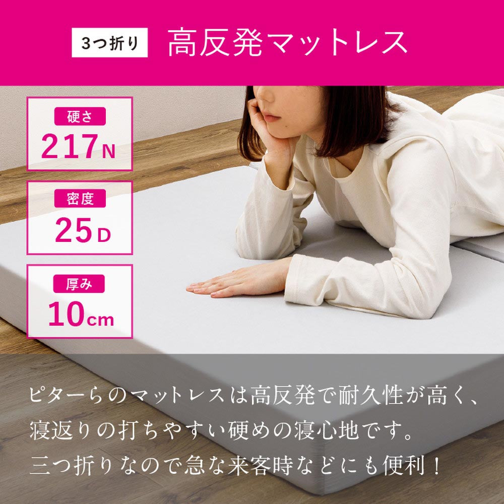 ピターら　敷パッド単品/敷パッド+マットレスセット