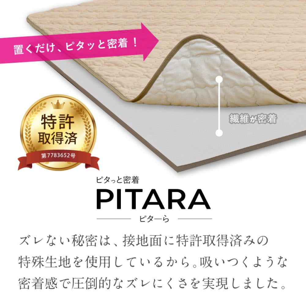 ピターら　ラグ・アンダーラグ単品/ラグ+アンダーラグセット