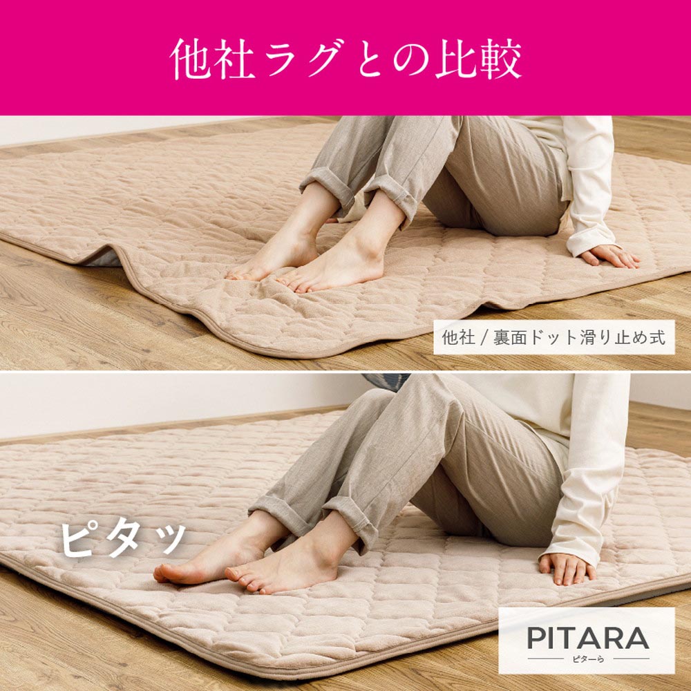 ピターら　ラグ・アンダーラグ単品/ラグ+アンダーラグセット