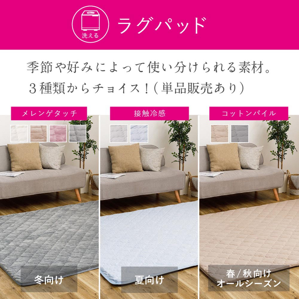 ピターら　ラグ・アンダーラグ単品/ラグ+アンダーラグセット