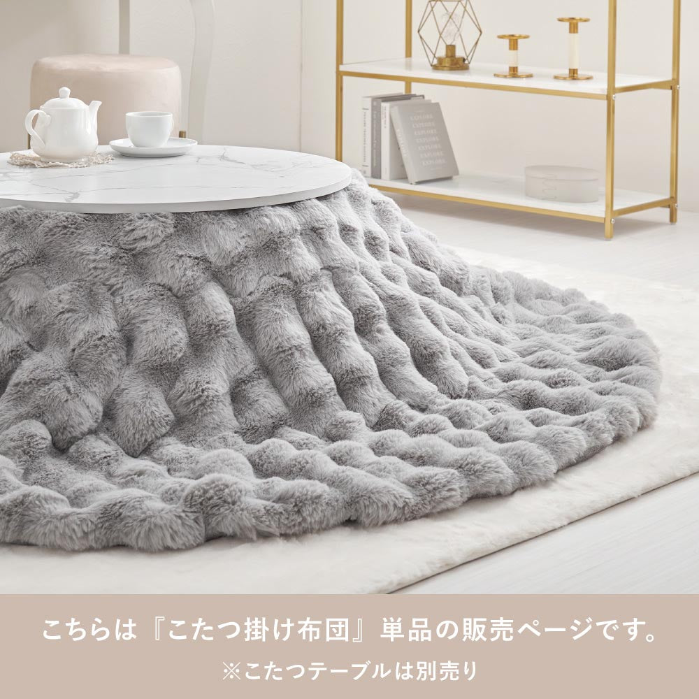 こたつ布団　ルナ