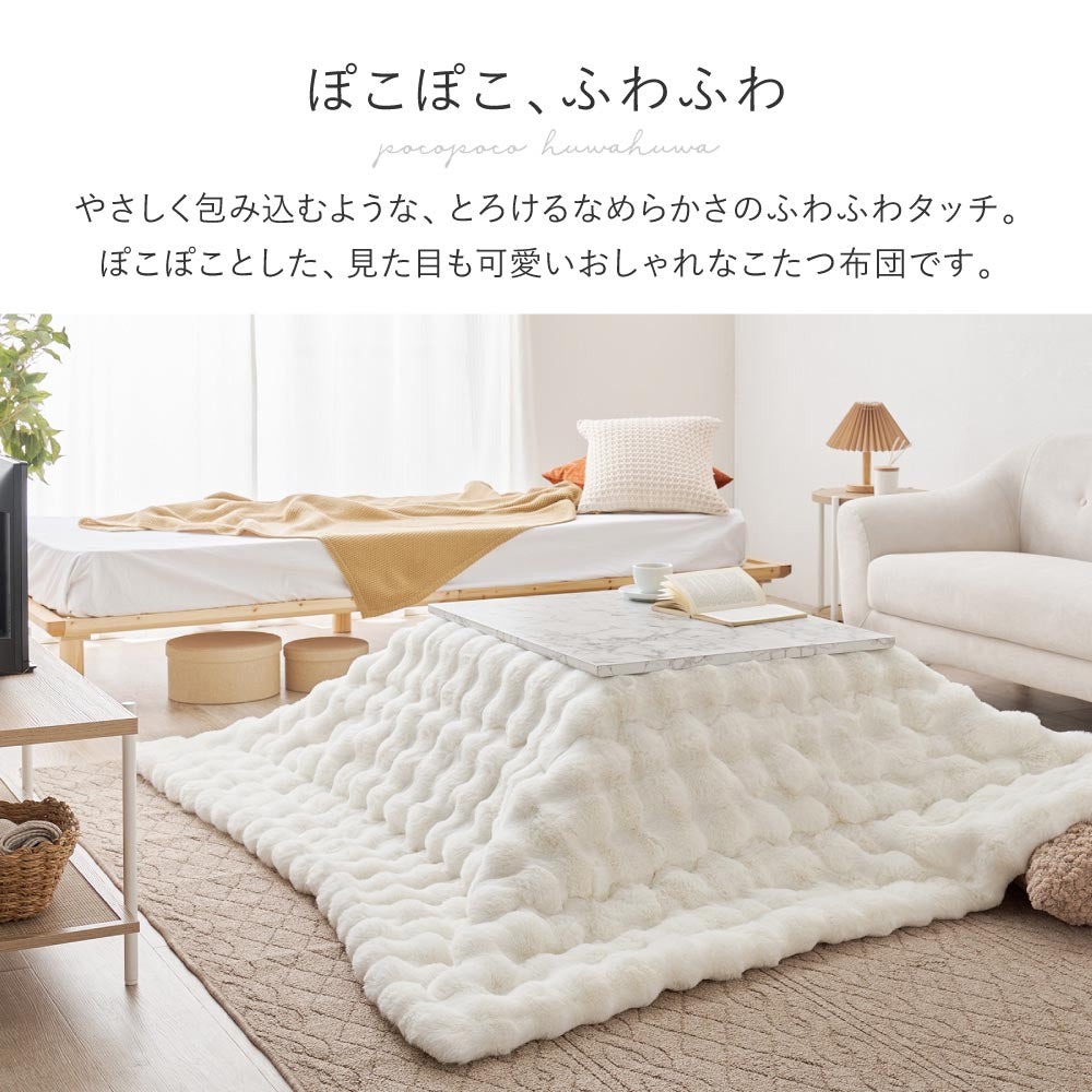 こたつ布団　ルナ