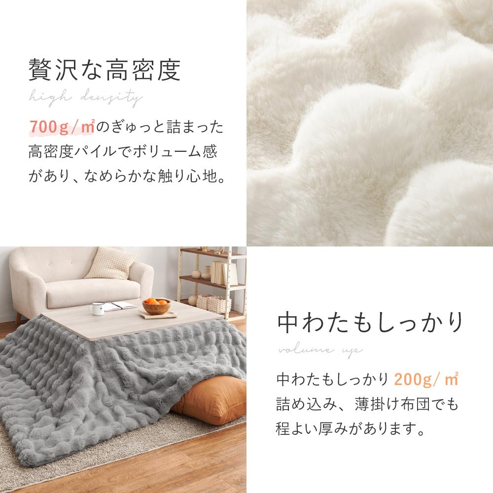 こたつ布団　ルナ