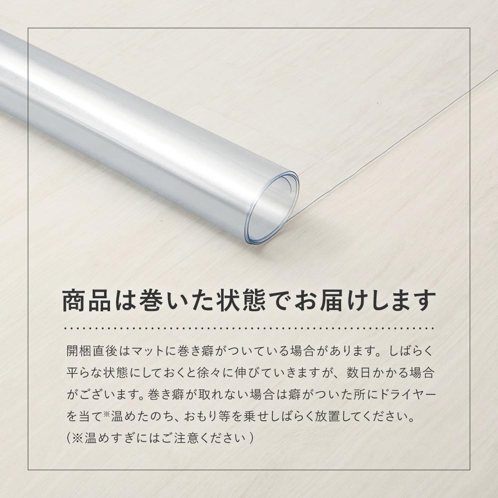 クリアダイニングラグ/マット