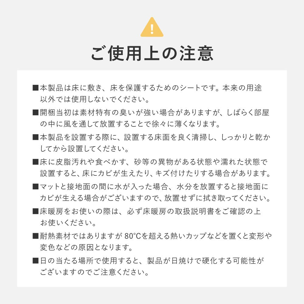 クリアダイニングラグ/マット