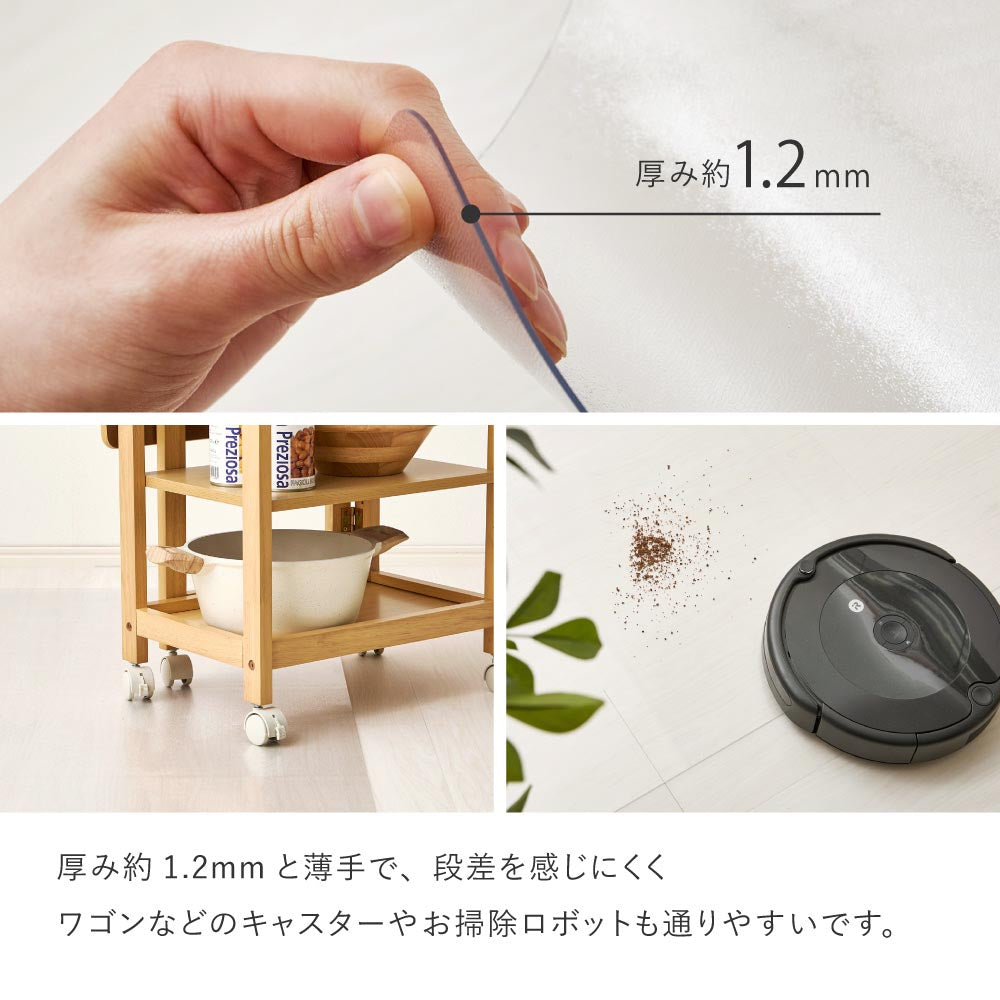 クリアダイニングラグ/マット