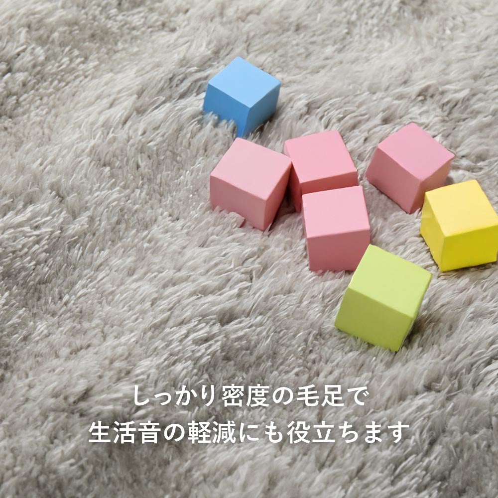ポコポコシャギーラグ　メルア