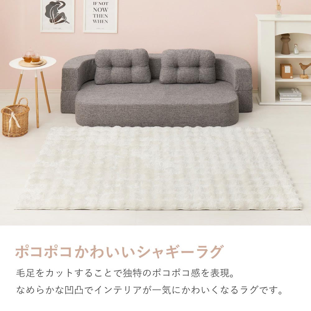 ポコポコシャギーラグ　メルア