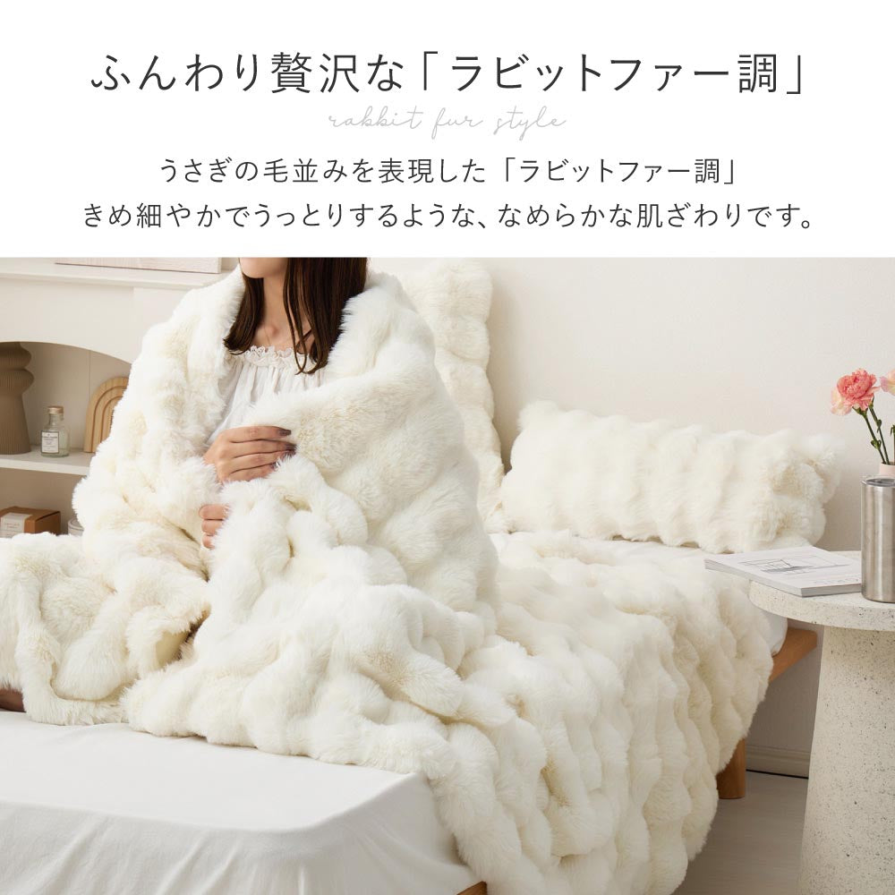 ポコポコ毛布　ルナ