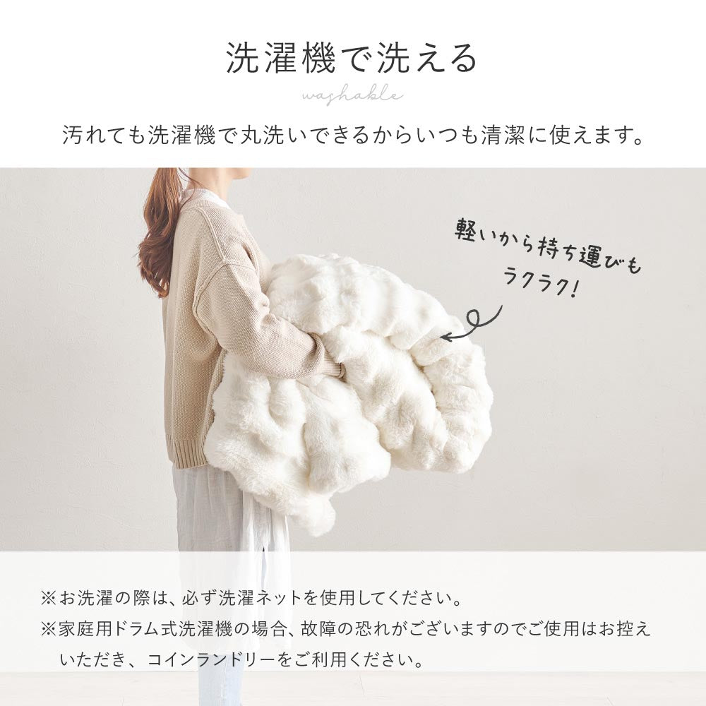ポコポコ毛布　ルナ
