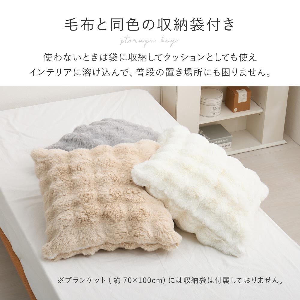 ポコポコ毛布　ルナ