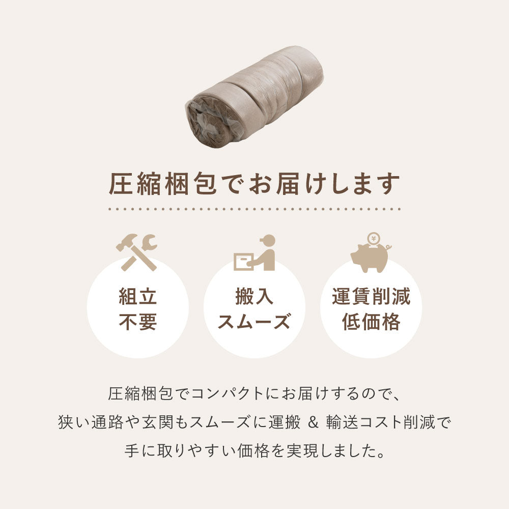 圧縮フロアソファ　2WAYソファ　ルメール