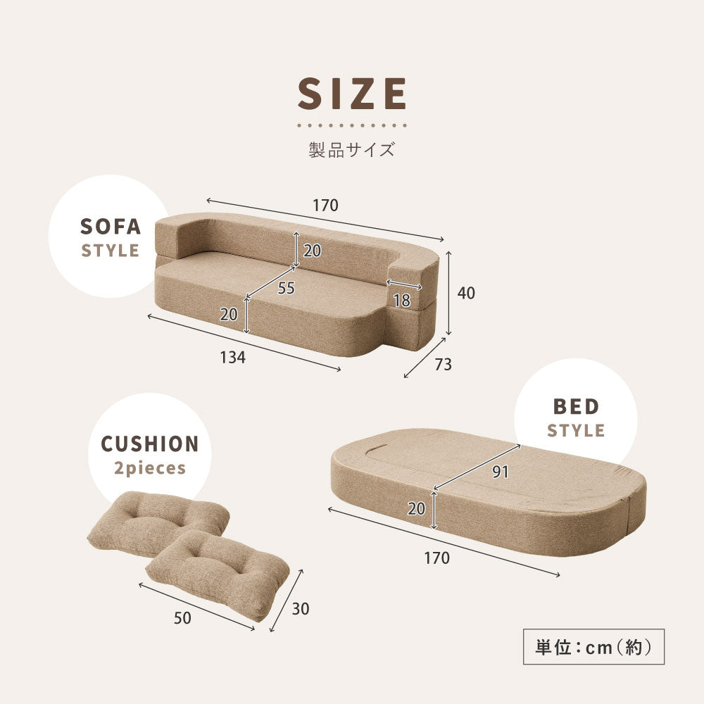 圧縮フロアソファ　2WAYソファ　ルメール