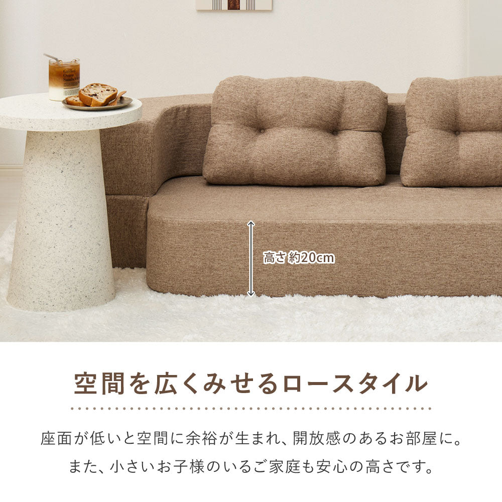 圧縮フロアソファ　2WAYソファ　ルメール