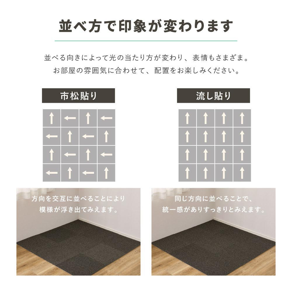 グリップタイルカーペット