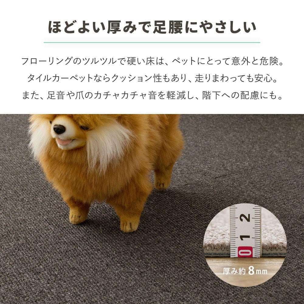 グリップタイルカーペット