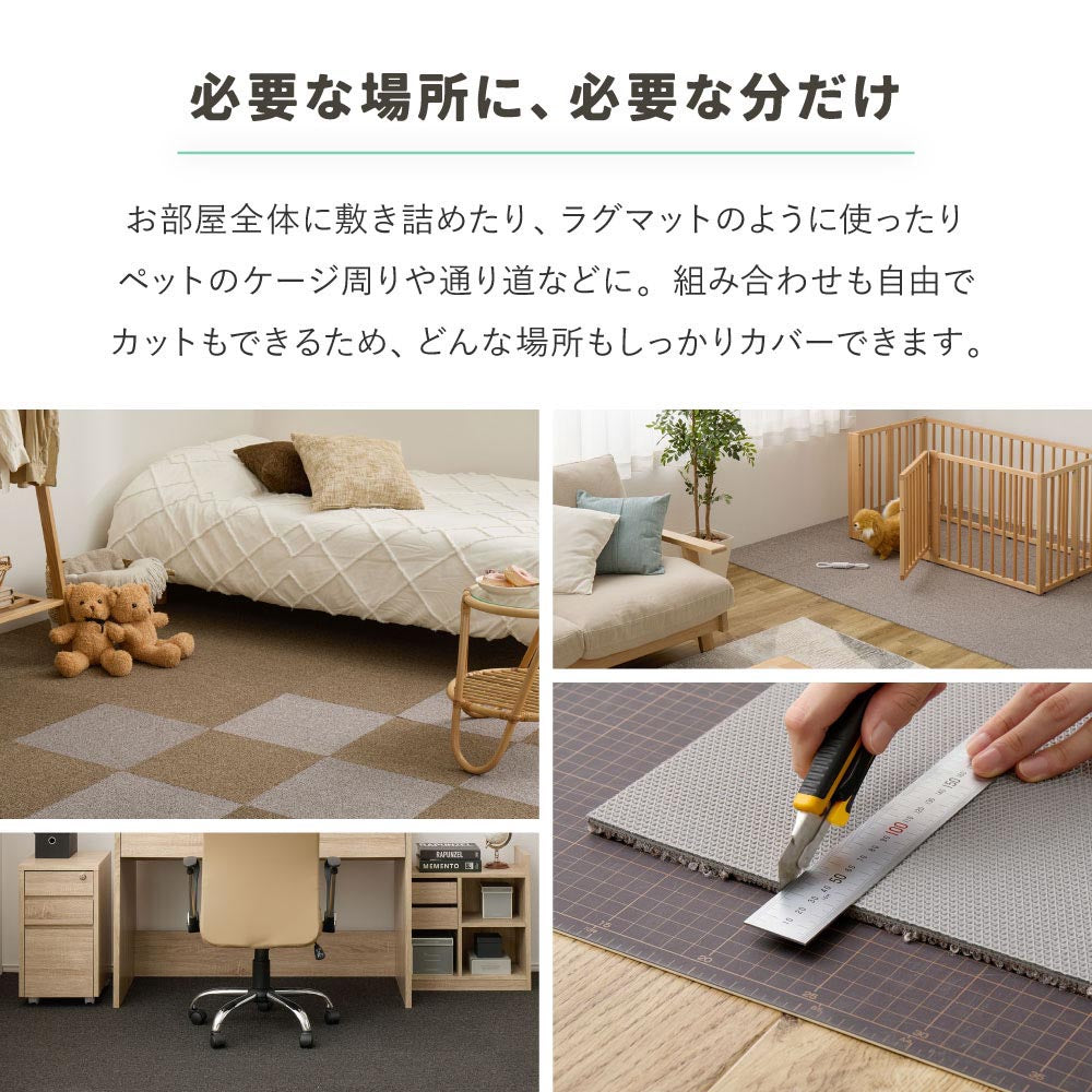 グリップタイルカーペット