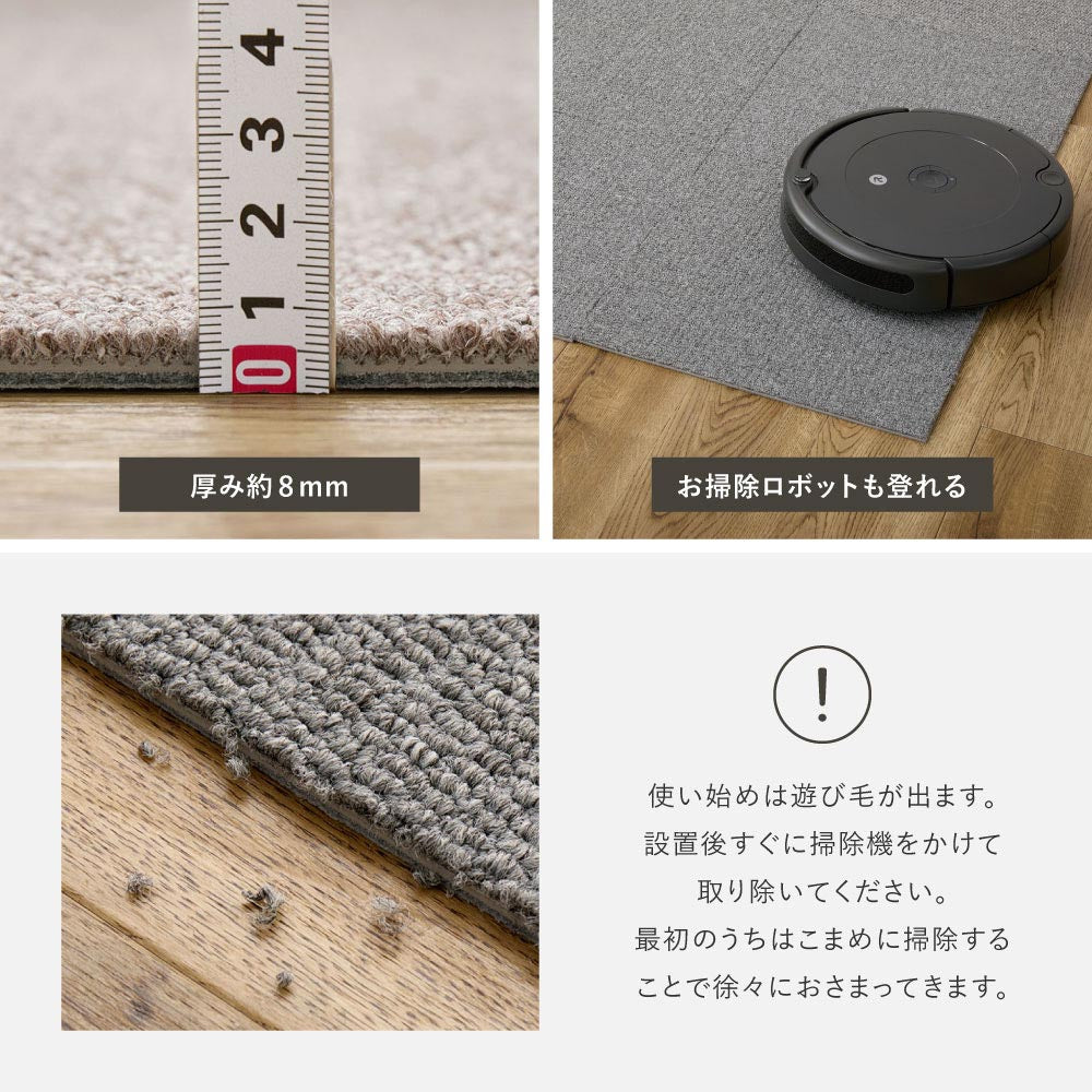 グリップタイルカーペット